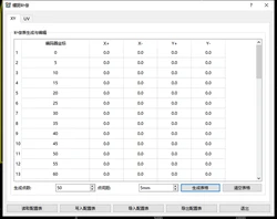 CoolCut线切割之-螺距补偿表的设置使用。