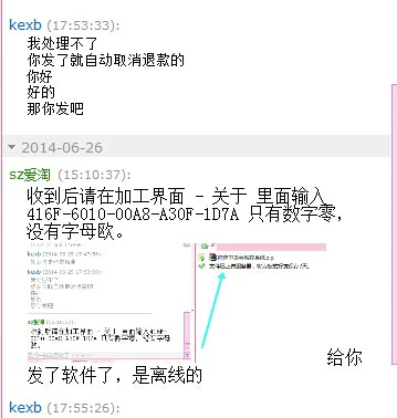 CoolCut线切割控制系统